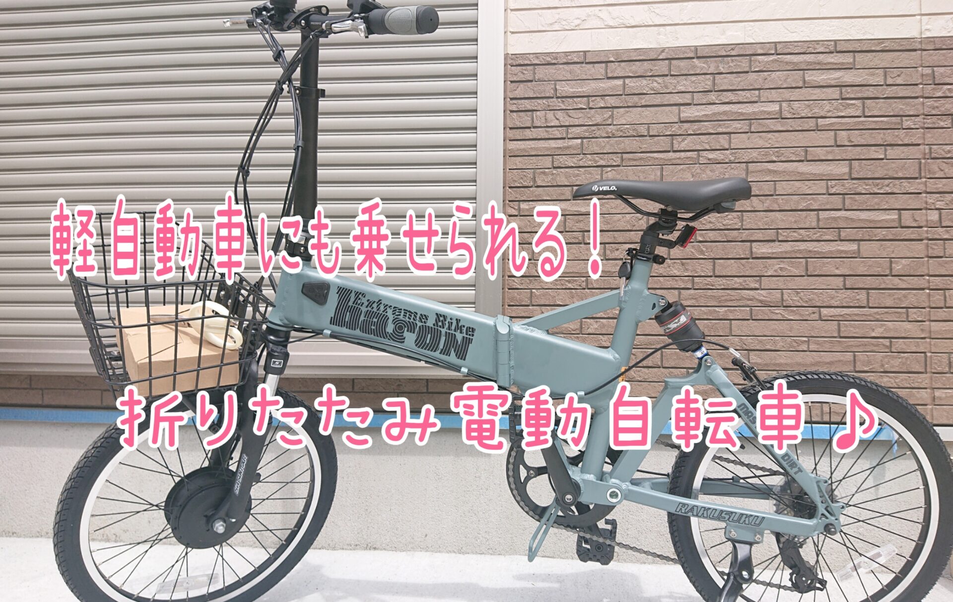 80%OFF!】 BARON-X20 折り畳み電動自転車 バッテリー 7.8ah 38km